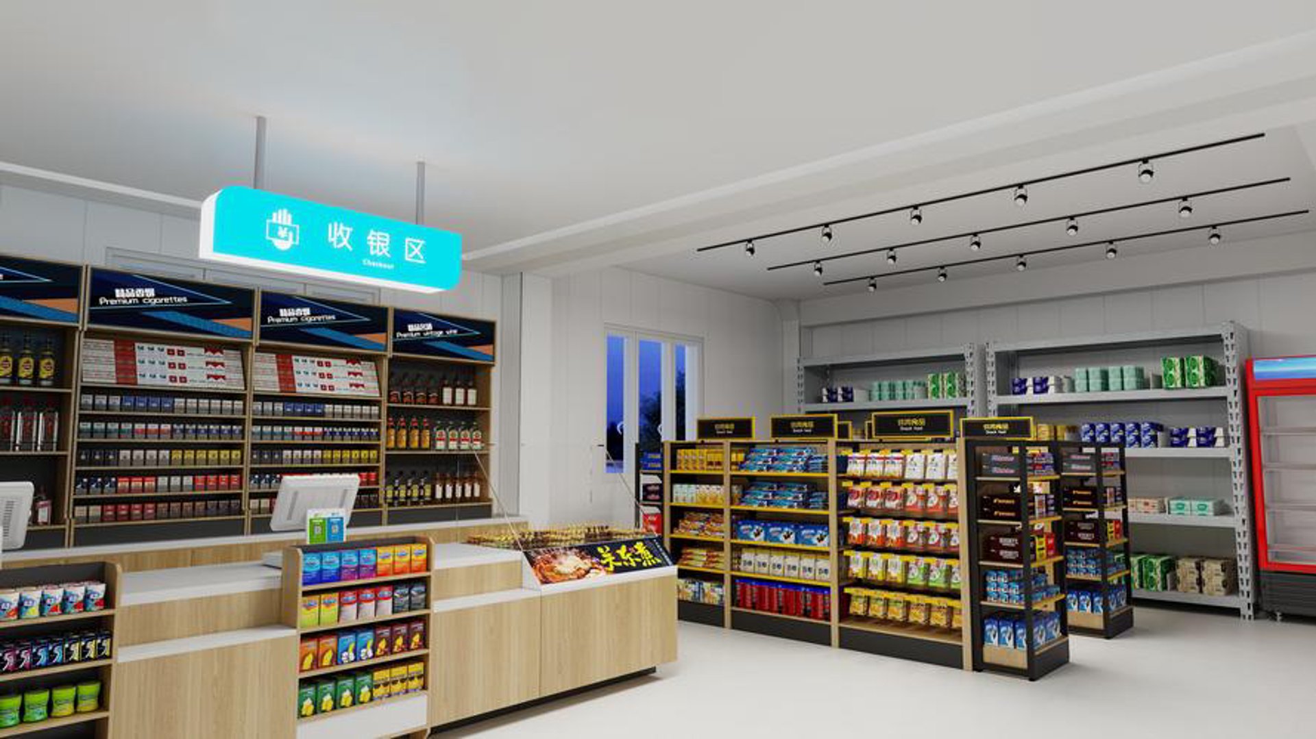 鹏翔烟酒便利店